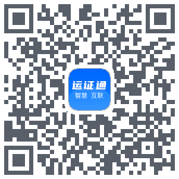 运证通 QR-код для загрузки
