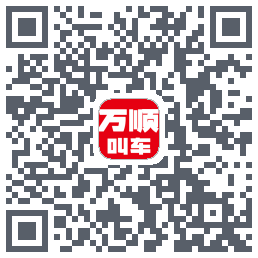 万顺叫车 QR-код для загрузки