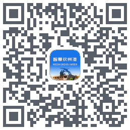 智慧钦州港 QRcode