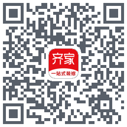 齐家装修的下載二維碼
