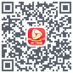 河马剧场的下載二維碼