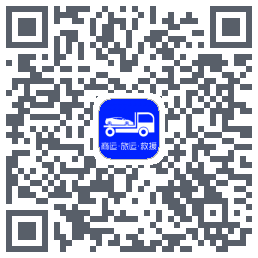 车拖车_Debug的下载二维码