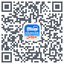 车拖车_Debug的下載二維碼