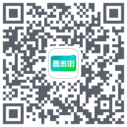 西五街 QRcode