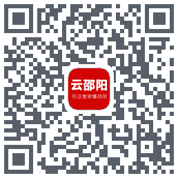 云邵阳的下載二維碼