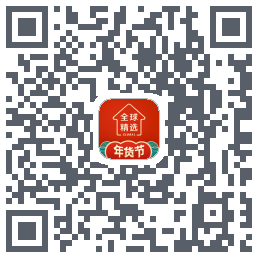 全球家精选的下載二維碼