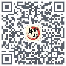 卦卦邦 QRcode