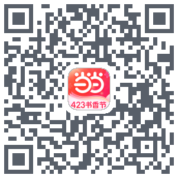 当当的下載二維碼