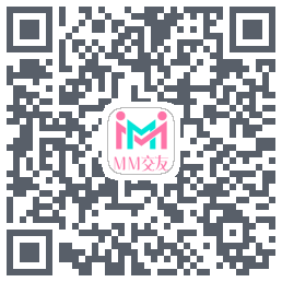 MM交友的下載二維碼