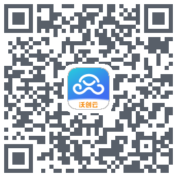 沃创云的下載二維碼