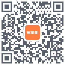 恒掌柜_测试的下載二維碼