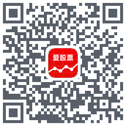 爱股票的下載二維碼