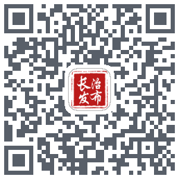 长治发布 QRcode