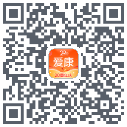 爱康约体检查报告的下載二維碼