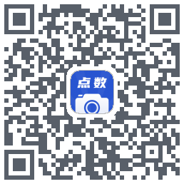 点数相机的下載二維碼