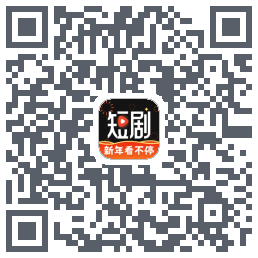 麦萌短剧รหัส QR สำหรับดาวน์โหลด