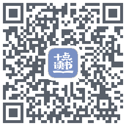 十点读书-Debug QRcode