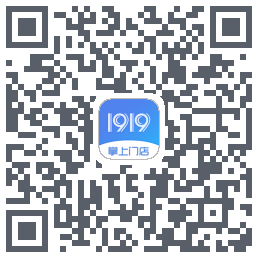 1919掌上门店的下載二維碼