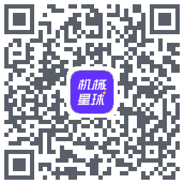 机械星球的下載二維碼