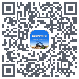智慧钦州港的下載二維碼
