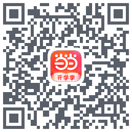 当当的下載二維碼