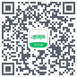 拼拼货司机端的下載二維碼