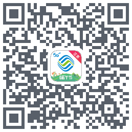 掌上营业厅的下載二維碼