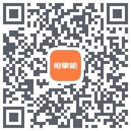 恒掌柜_测试 QR-код для загрузки