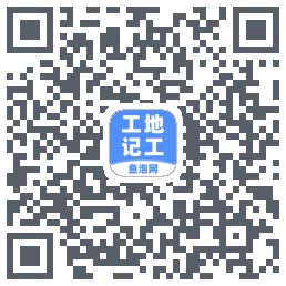 工地记工รหัส QR สำหรับดาวน์โหลด