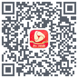 河马剧场的下載二維碼