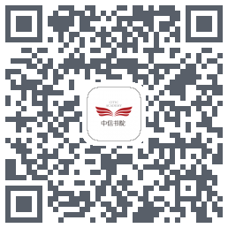中信书院 QRcode