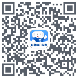 好老师升学帮的下載二維碼