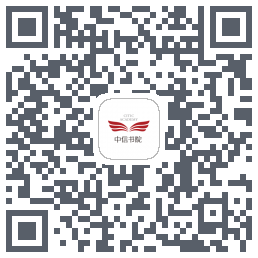 中信书院 QRcode