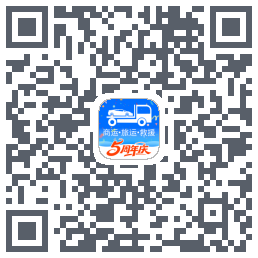 车拖车_Debug的下载二维码