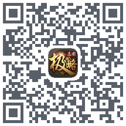 极略三国 QRcode