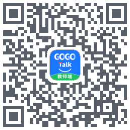 GOGO Talk教师端的下载二维码