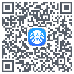 掌上大学的下載二維碼