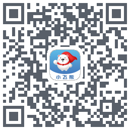 小飞熊的下載二維碼
