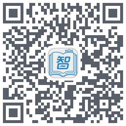 智慧校园的下載二維碼