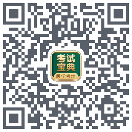 考试宝典的下载二维码