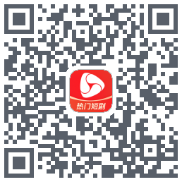 河马剧场 QRcode
