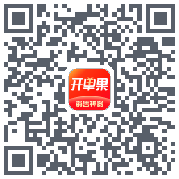 开单果的下載二維碼