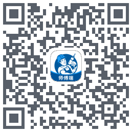 左右手师傅端的下載二維碼