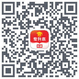 库课专升本のダウンロードQRコード