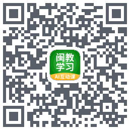闽教学习的下載二維碼