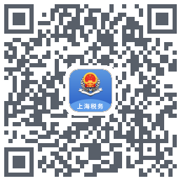 上海税务的下載二維碼