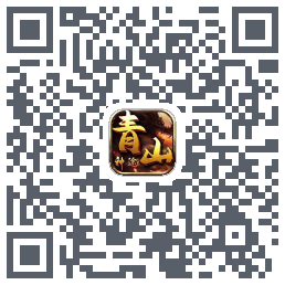 青山神途 QRcode