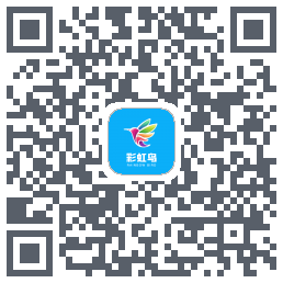 彩虹鸟的下载二维码