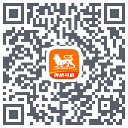 狮桥司机的下載二維碼
