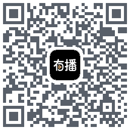 有播的下載二維碼
